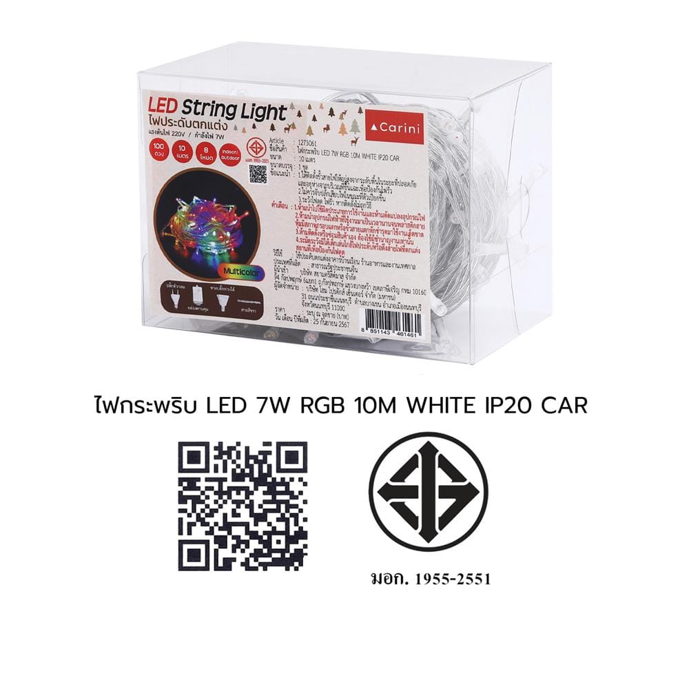ไฟกะพริบ LED CARINI WHITE 7 วัตต์ 10 เมตร RGB