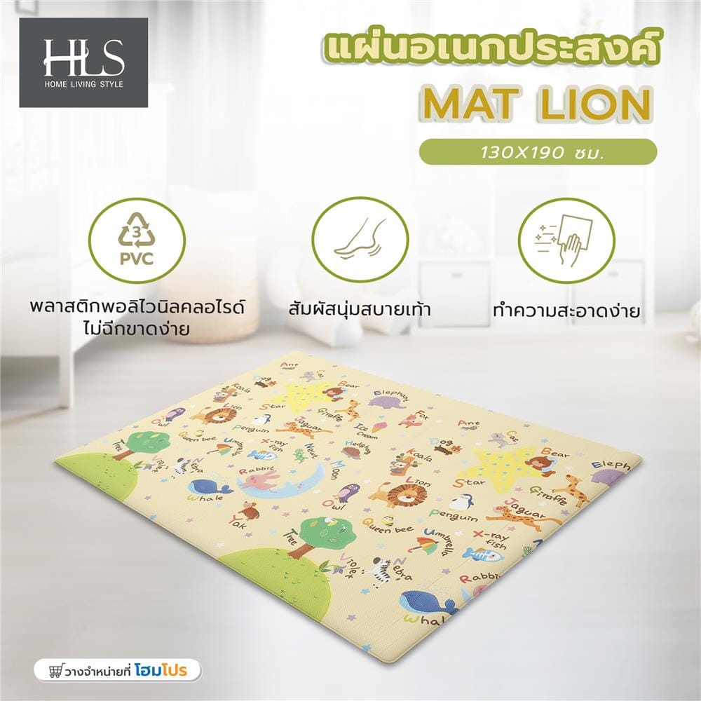 แผ่นอเนกประสงค์ HOME LIVING STYLE LION 130x190 ซม. สีเหลือง