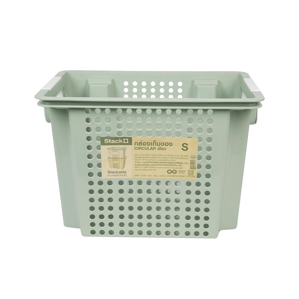 กล่องเก็บของ STACKO CIRCULAR 39.7x27.3x27.8 ซม. สีเขียว