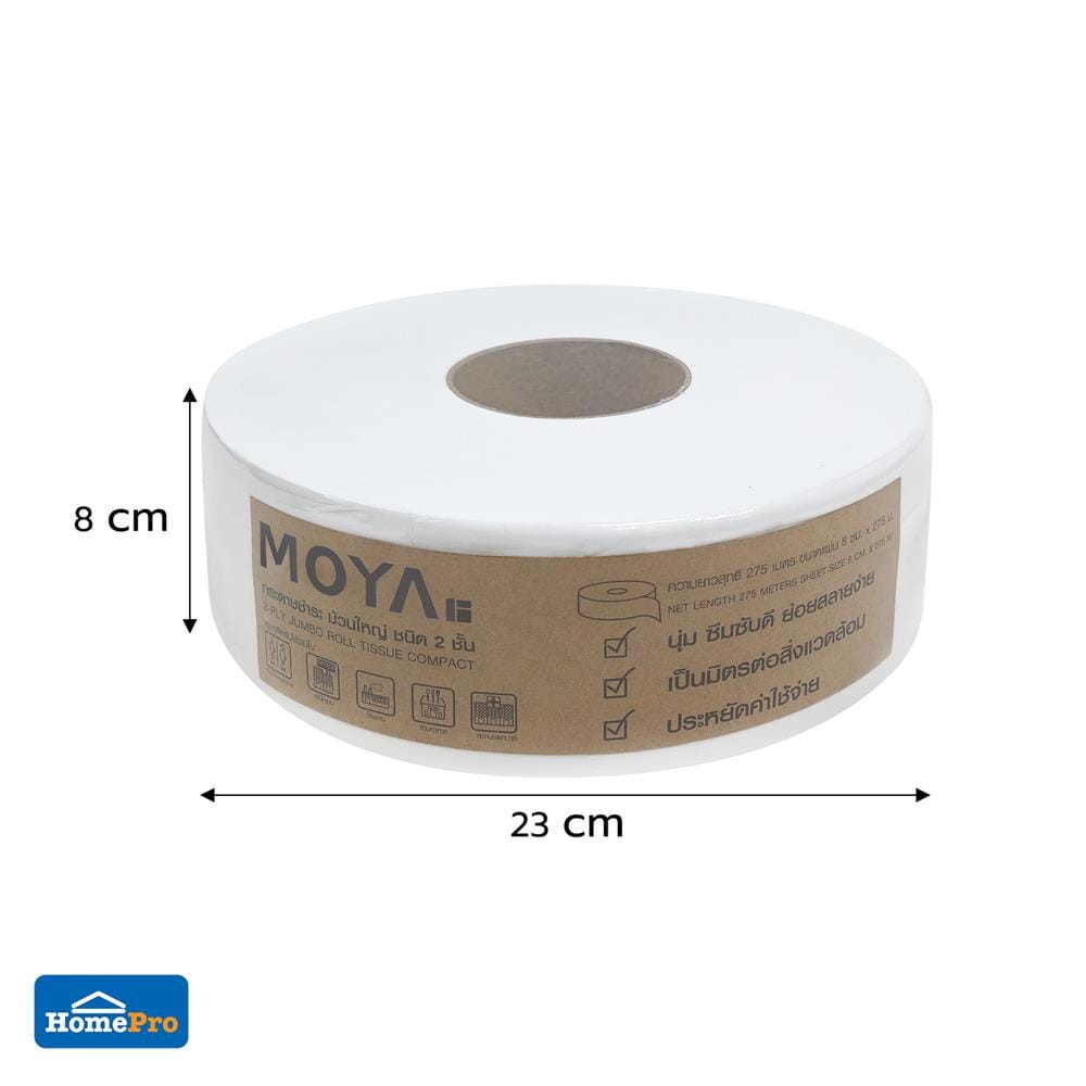 กระดาษชำระ MOYA JRT2PLY-275M-BOX (ลัง 12 ชิ้น)