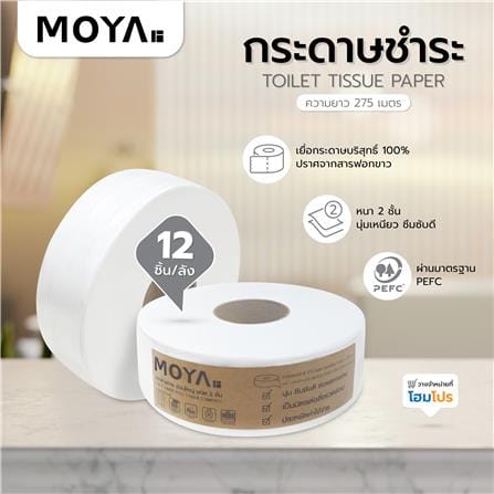 กระดาษชำระ MOYA JRT2PLY-275M-BOX (ลัง 12 ชิ้น)_3