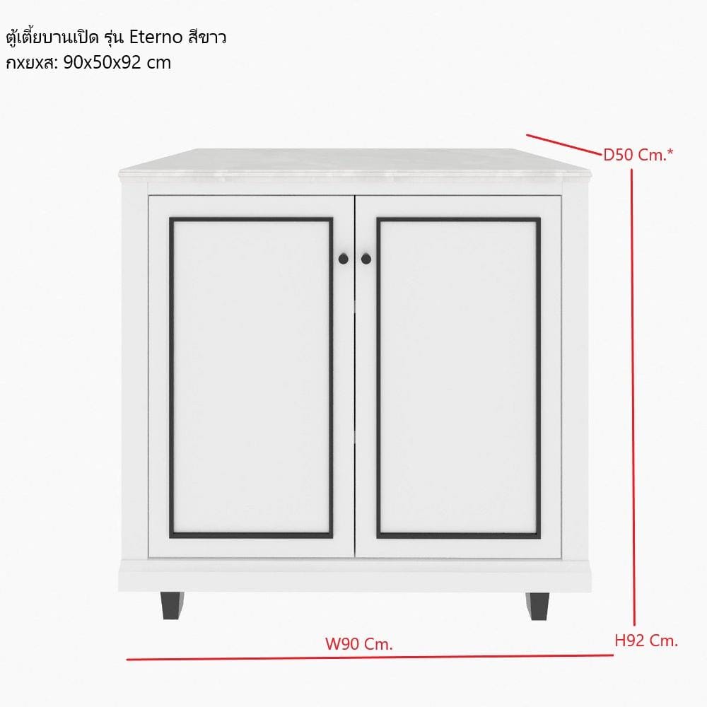 ตู้เตี้ยบานเปิด SB FURNITURE ETERNO 19223412 90 ซม. สีขาว