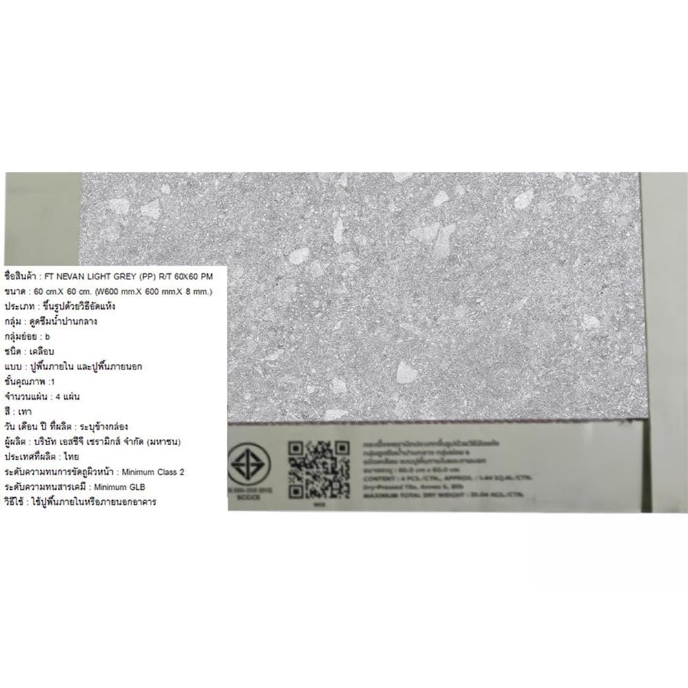 กระเบื้องพื้น 60x60 ซม. ภูผา เนวาน เทาอ่อน PM 1.44 ตร.ม.