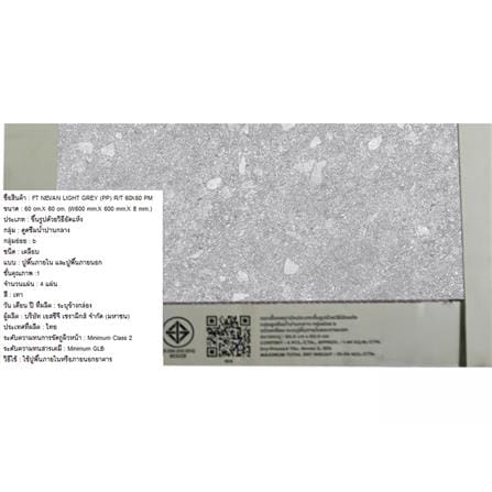 กระเบื้องพื้น 60x60 ซม. ภูผา เนวาน เทาอ่อน PM 1.44 ตร.ม._6