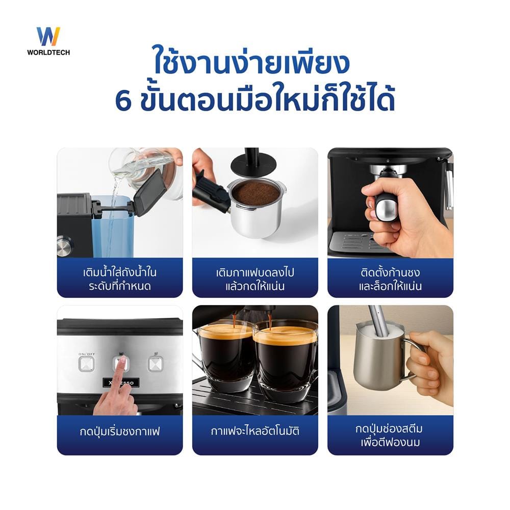 เครื่องชงกาแฟเอสเพรสโซ่ WORLDTECH WT-CM15 สีเงิน/ดำ
