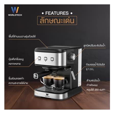 เครื่องชงกาแฟเอสเพรสโซ่ WORLDTECH WT-CM15 สีเงิน/ดำ_5