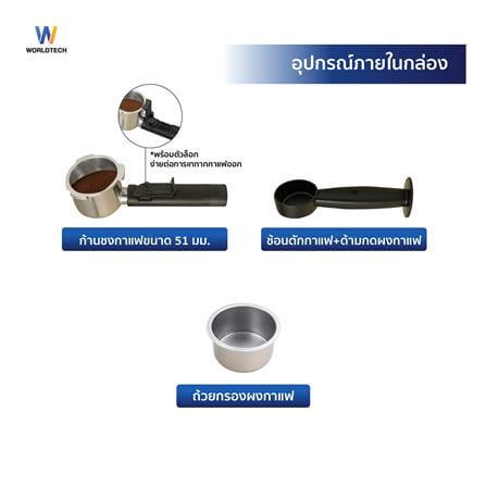 เครื่องชงกาแฟเอสเพรสโซ่ WORLDTECH WT-CM15 สีเงิน/ดำ_15