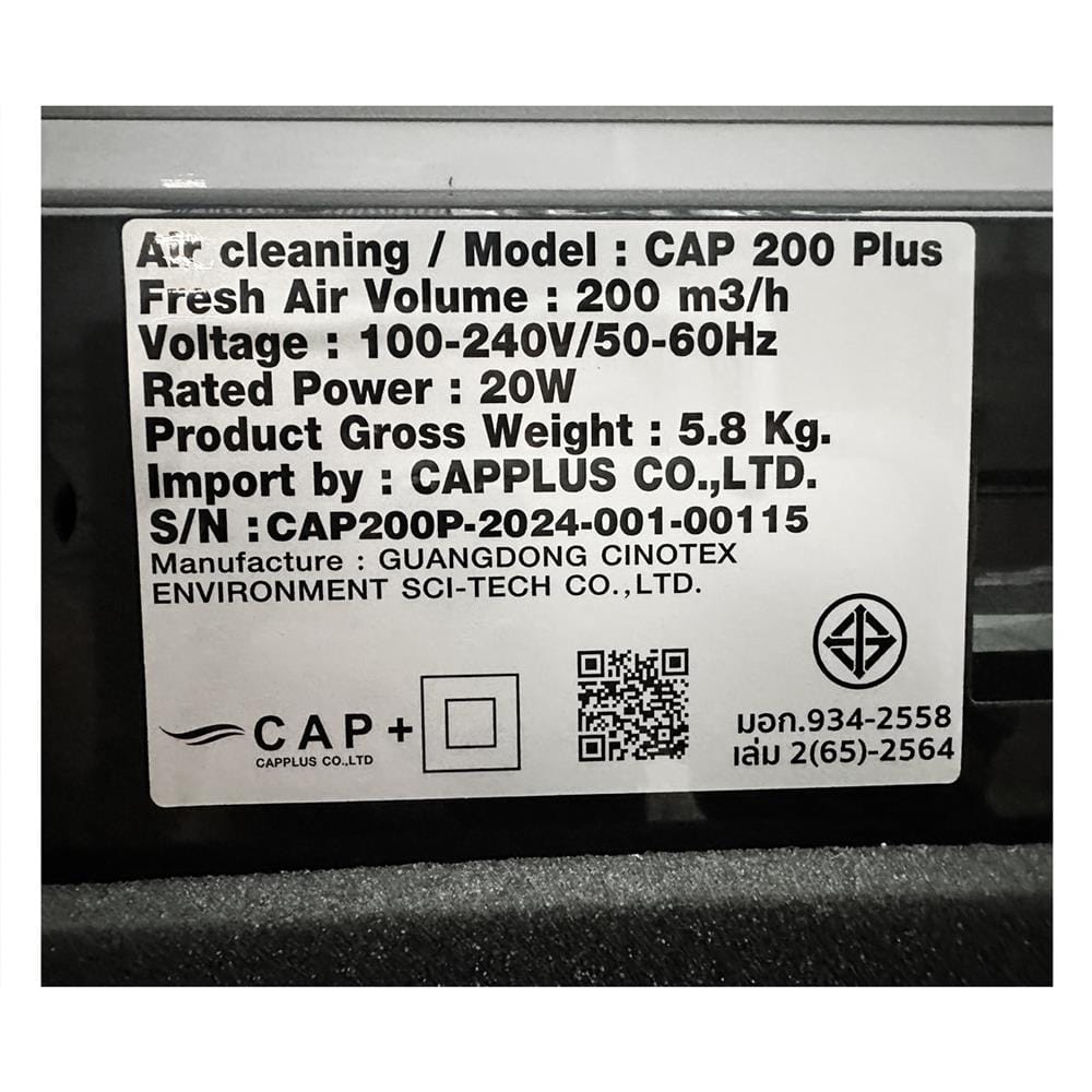 เครื่องเติมอากาศ CAPPLUS CAP 200 PLUS