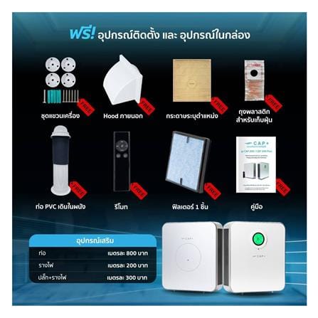 เครื่องเติมอากาศ CAPPLUS CAP 200 PLUS_7