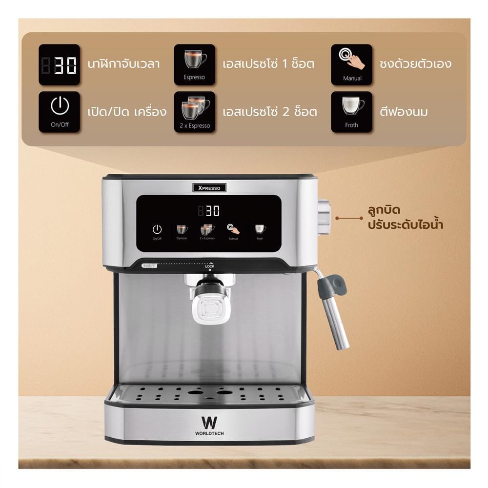 เครื่องชงกาแฟแรงดัน WORLDTECH WT-CM404