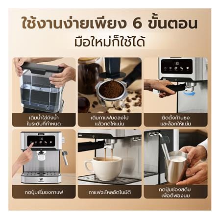 เครื่องชงกาแฟแรงดัน WORLDTECH WT-CM404_14