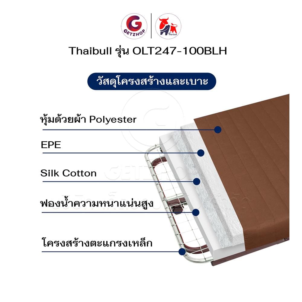 เตียงพับพร้อม TOPPER THAIBULL OLT247-100BLH สี BROWN
