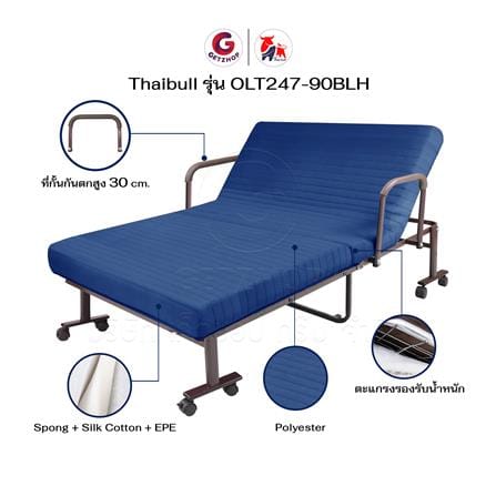 เตียงพับพร้อม TOPPER THAIBULL OLT247-90BLH สี BLUE_4
