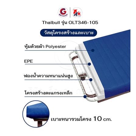 เตียงไฟฟ้าพร้อม TOPPER THAIBULL OLT346-105 สี BLUE_3