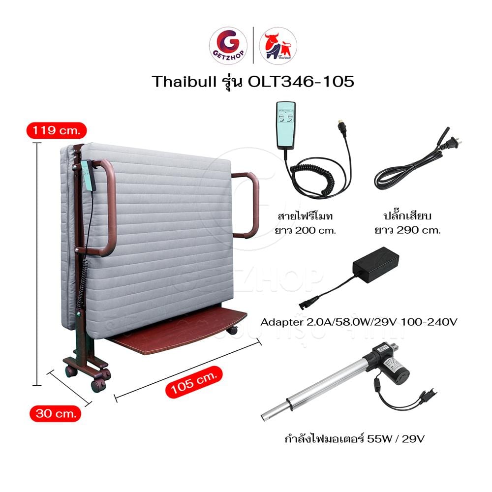 เตียงไฟฟ้าพร้อม TOPPER THAIBULL OLT346-105 สี GREY