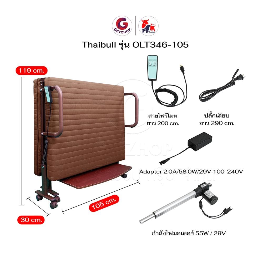 เตียงไฟฟ้าพร้อม TOPPER THAIBULL OLT346-105 สี BROWN