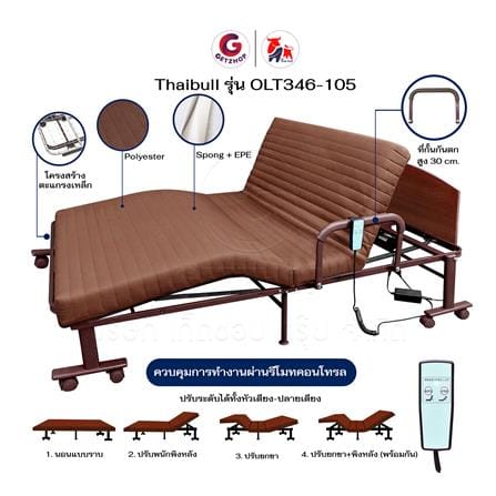 เตียงไฟฟ้าพร้อม TOPPER THAIBULL OLT346-105 สี BROWN_1