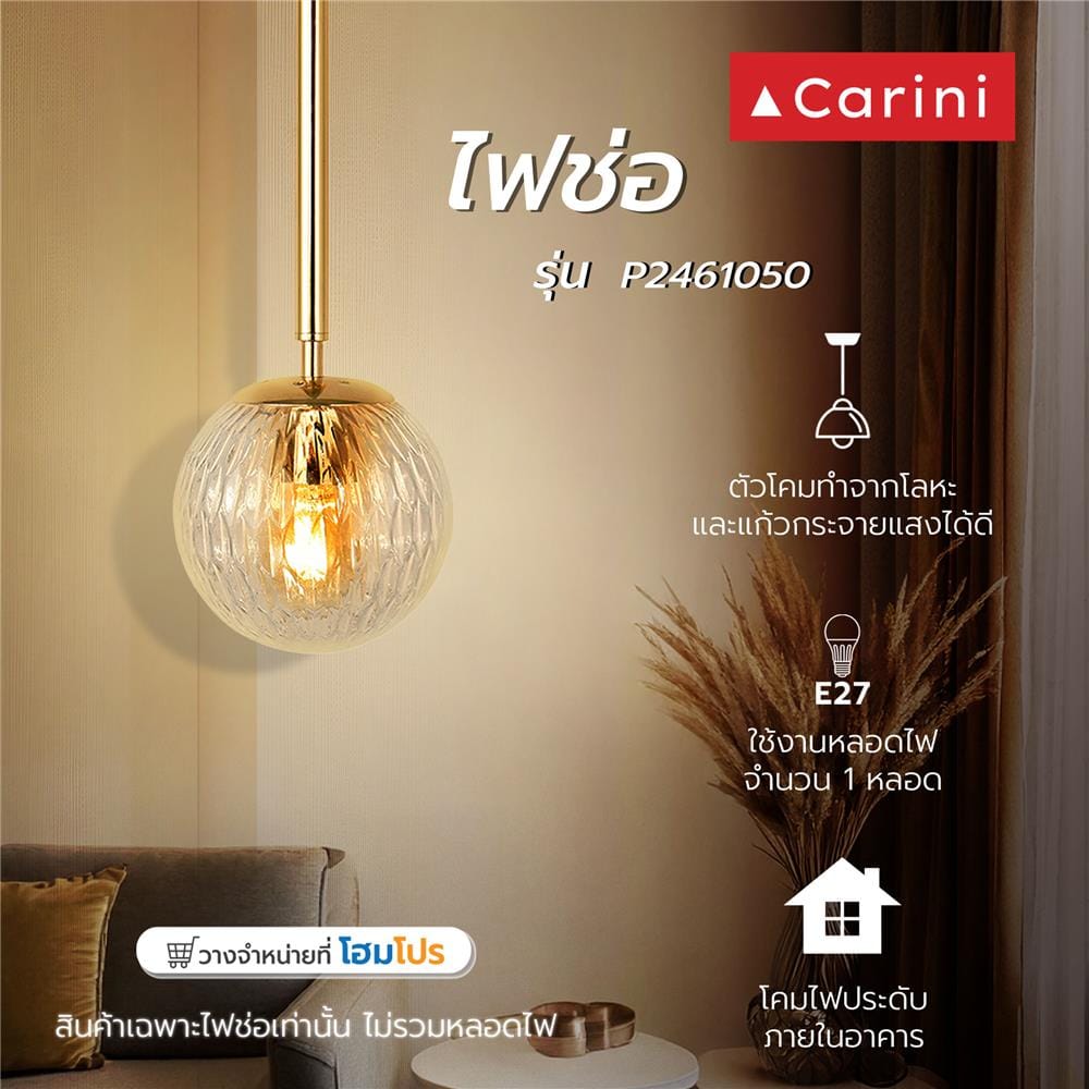ไฟช่อ CARINI P2461050 สีทอง/ใส 1 หัว