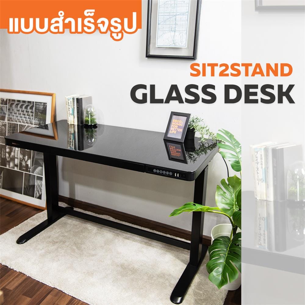 โต๊ะปรับระดับไฟฟ้า ERGOTREND SIT2STAND GLASS 120 ซม. สีดำ