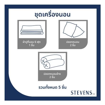 ชุดผ้าปูที่นอน 6 ฟุต 5 ชิ้น STEVENS COTTON FRESH SATEEN MD25GN_5