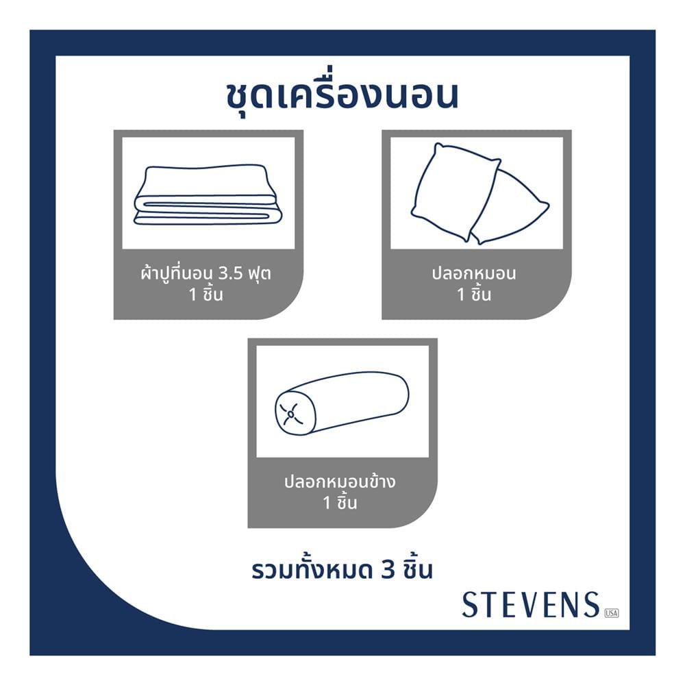 ชุดผ้าปูที่นอน 3.5 ฟุต 3 ชิ้น STEVENS COTTON FRESH SATEEN MD25GN