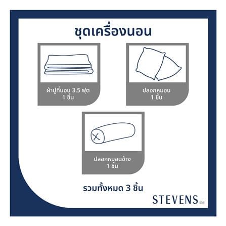ชุดผ้าปูที่นอน 3.5 ฟุต 3 ชิ้น STEVENS COTTON FRESH SATEEN MD25GN_5