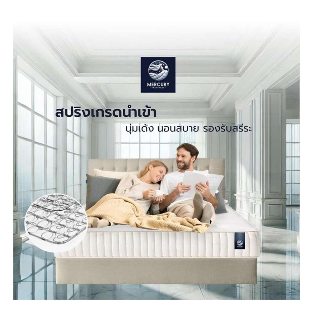 ที่นอนสปริง 5 ฟุต MERCURY MATTRESS รุ่น KABUL