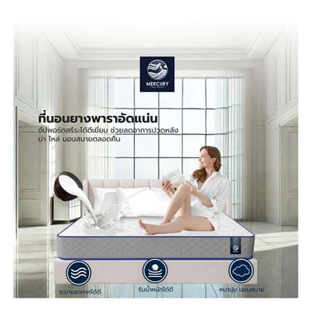 ที่นอนยางพาราอัด 6 ฟุต MERCURY MATTRESS รุ่น CAIRO_2
