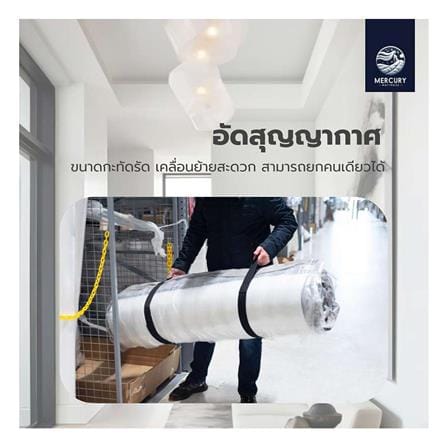 ที่นอนยางพารา 5 ฟุต สุญญากาศ MERCURY MATTRESS รุ่น SEOUL_4