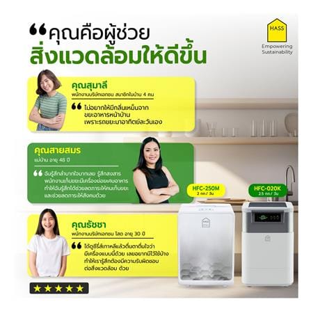 เครื่องย่อยเศษอาหาร HASS HFC-020K 2.5 กก./วัน_4
