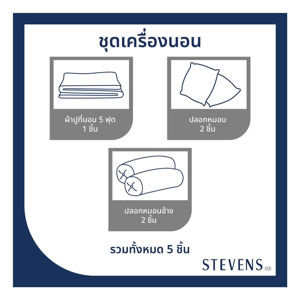 ชุดผ้าปูที่นอน 5 ฟุต 5 ชิ้น STEVENS COTTON FRESH SATEEN MD25GR