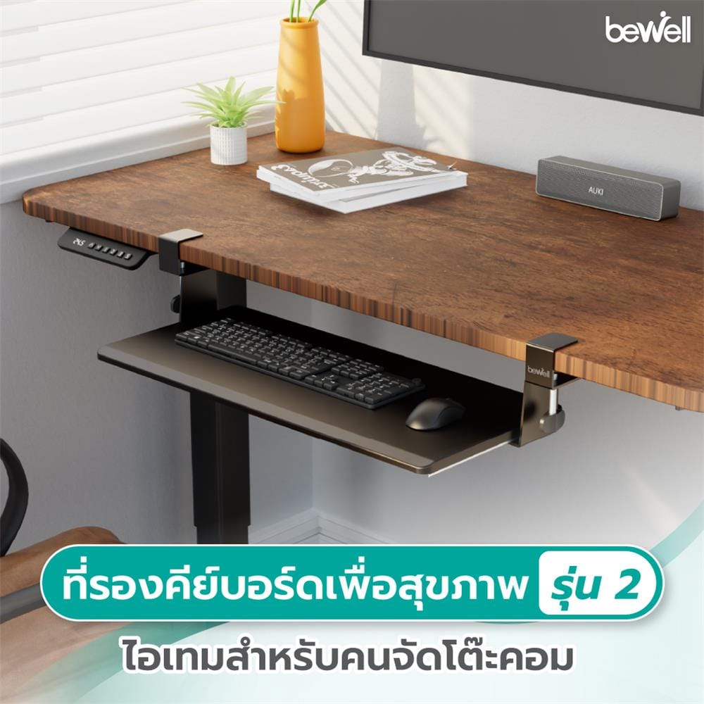 ที่รองคีย์บอร์ดเพื่อสุขภาพ BEWELL G097172-EA20-BK สีดำ