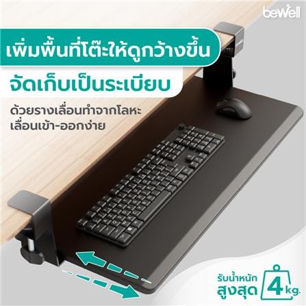 ที่รองคีย์บอร์ดเพื่อสุขภาพ BEWELL G097172-EA20-BK สีดำ_2