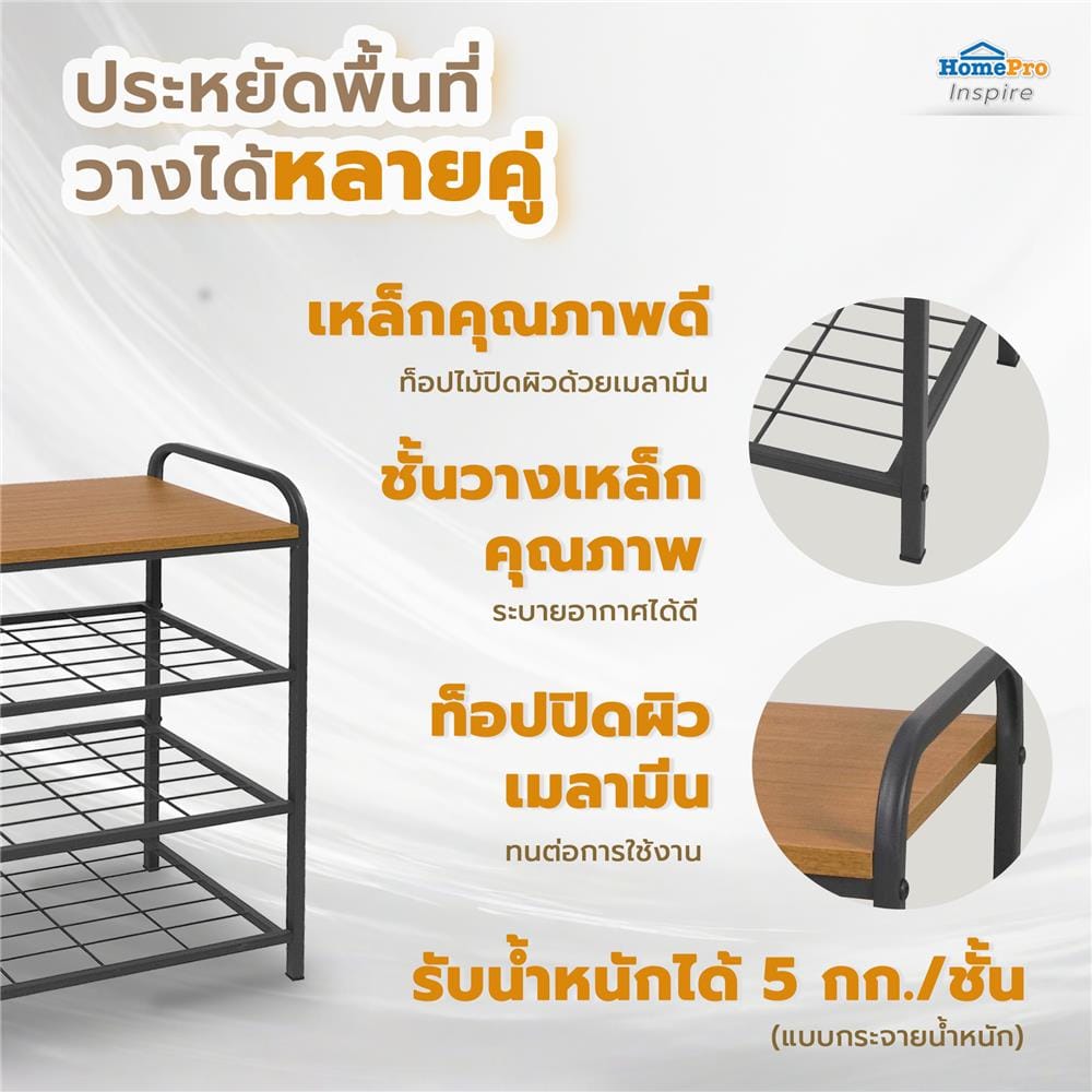 ชั้นรองเท้า 3 ชั้น พร้อมท็อปไม้ STACKO FLEXI 70X30X68 ซม. สีเทา