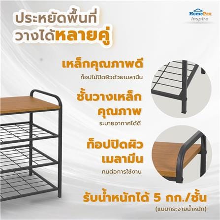ชั้นรองเท้า 3 ชั้น พร้อมท็อปไม้ STACKO FLEXI 70X30X68 ซม. สีเทา_5