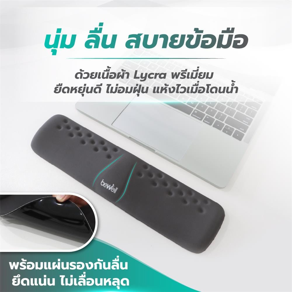 แผ่นรองข้อมือ BEWELL G097172-OF014 สีดำ