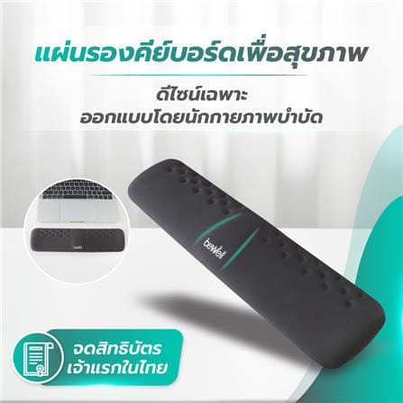 แผ่นรองข้อมือ BEWELL G097172-OF014 สีดำ_3