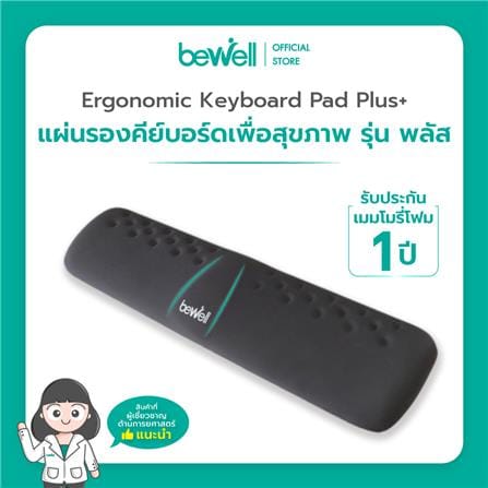 แผ่นรองข้อมือ BEWELL G097172-OF014 สีดำ_4