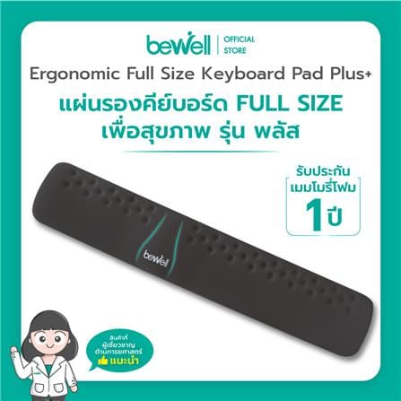 แผ่นรองข้อมือ BEWELL G097172-OF015 สีดำ_4