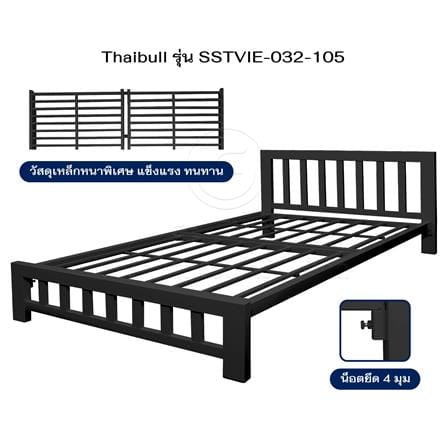 เตียงเหล็ก 3.5 ฟุต THAIBULL SSTVIE-032-105 สีดำ_5