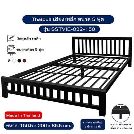 เตียงเหล็ก 5 ฟุต THAIBULL SSTVIE-032-150 สีดำ_4