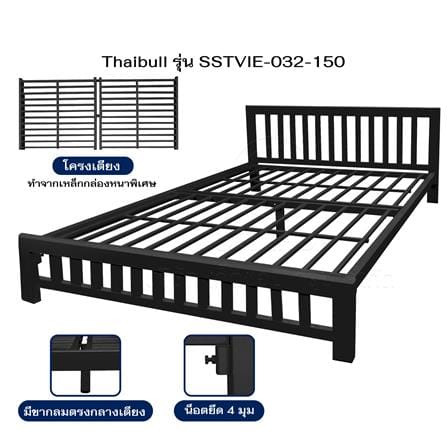 เตียงเหล็ก 5 ฟุต THAIBULL SSTVIE-032-150 สีดำ_5