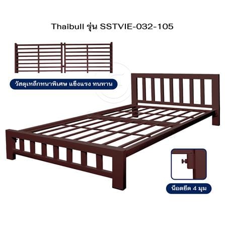 เตียงเหล็ก 3.5 ฟุต THAIBULL SSTVIE-032-105 สีน้ำตาล_5