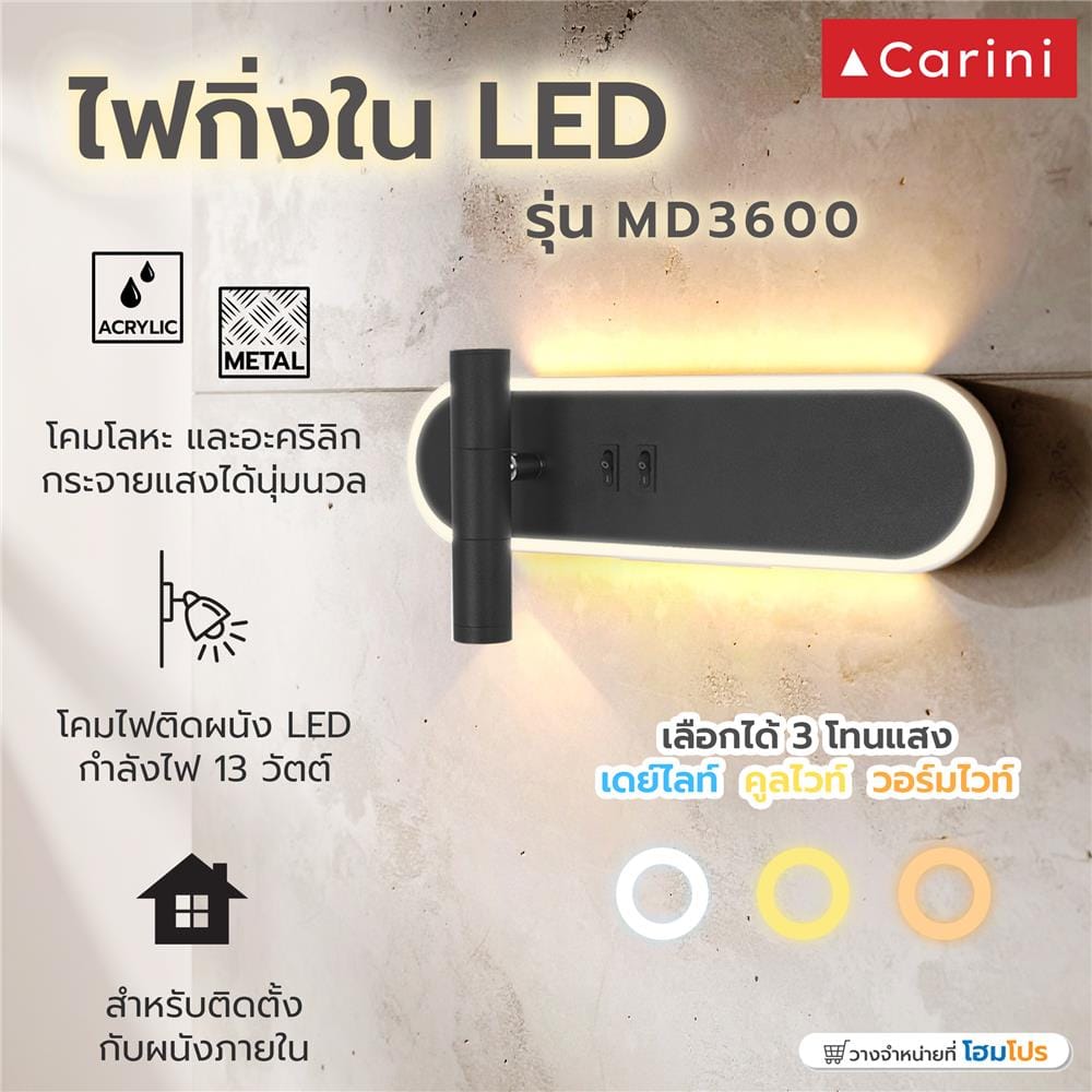ไฟกิ่งภายใน LED CARINI MD3600 13 วัตต์ DAYLIGHT/COOL WHITE/WARM WHITE สีขาว/ดำ 1 หัว