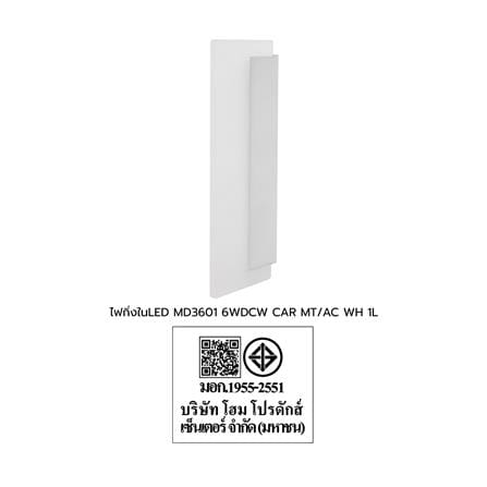 ไฟกิ่งภายใน LED CARINI MD3601 6 วัตต์ DAYLIGHT/COOL WHITE/WARM WHITE สีขาว/เงิน 1 หัว_6