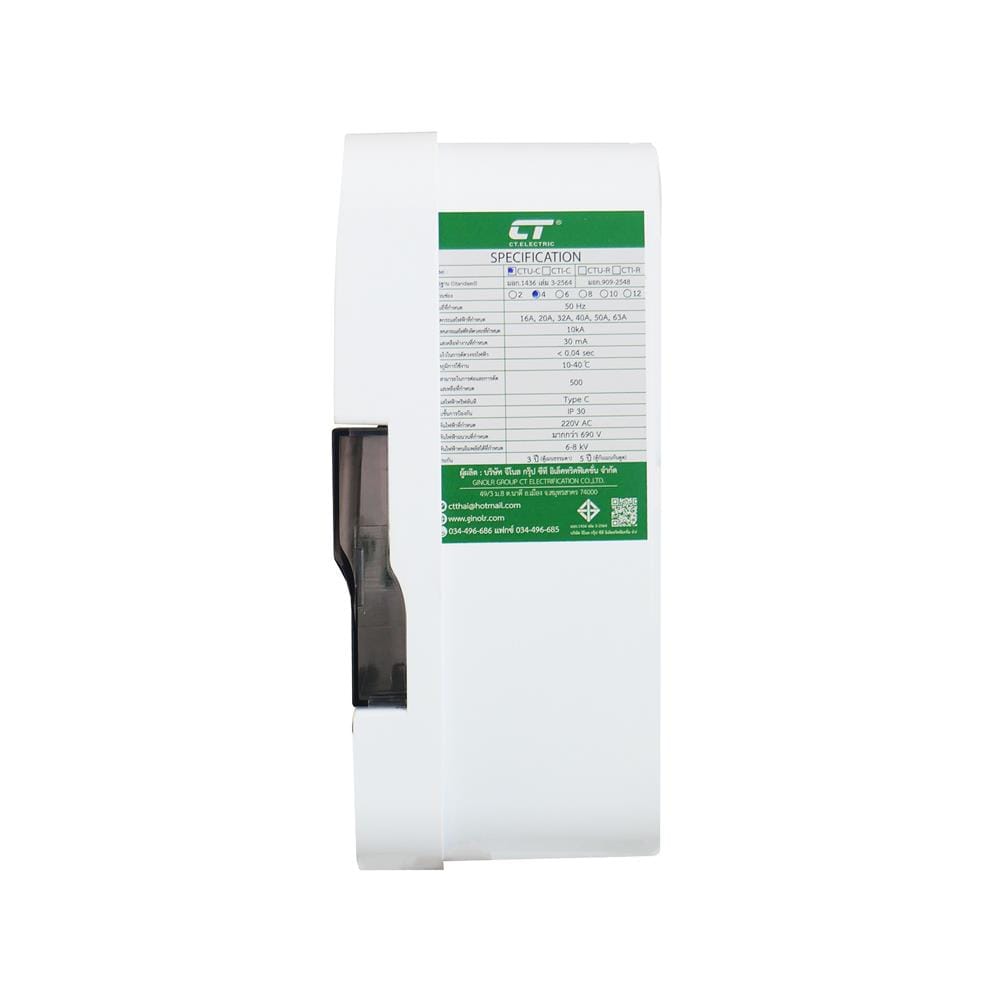 ชุดตู้คอนซูมเมอร์ยูนิต 4 ช่อง เมน 50 แอมป์ CT ELECTRIC CTU-4C