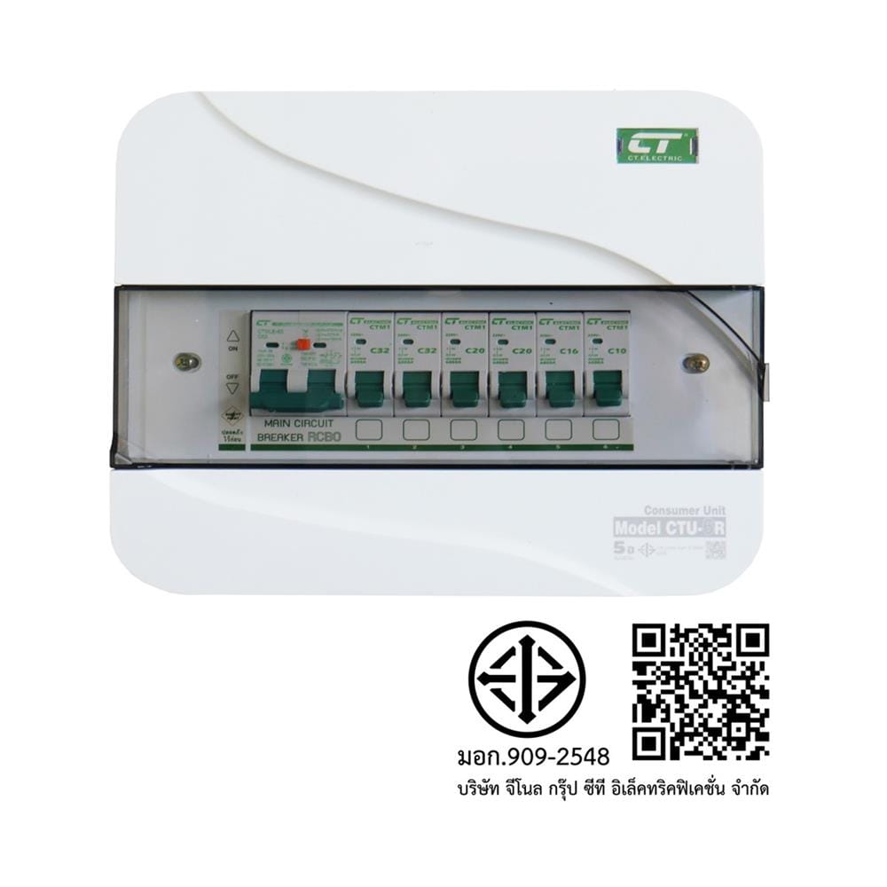ชุดตู้คอนซูมเมอร์ยูนิต CTU-6 ช่อง เมนกันดูด RCBO 63 แอมป์ CT ELECTRIC