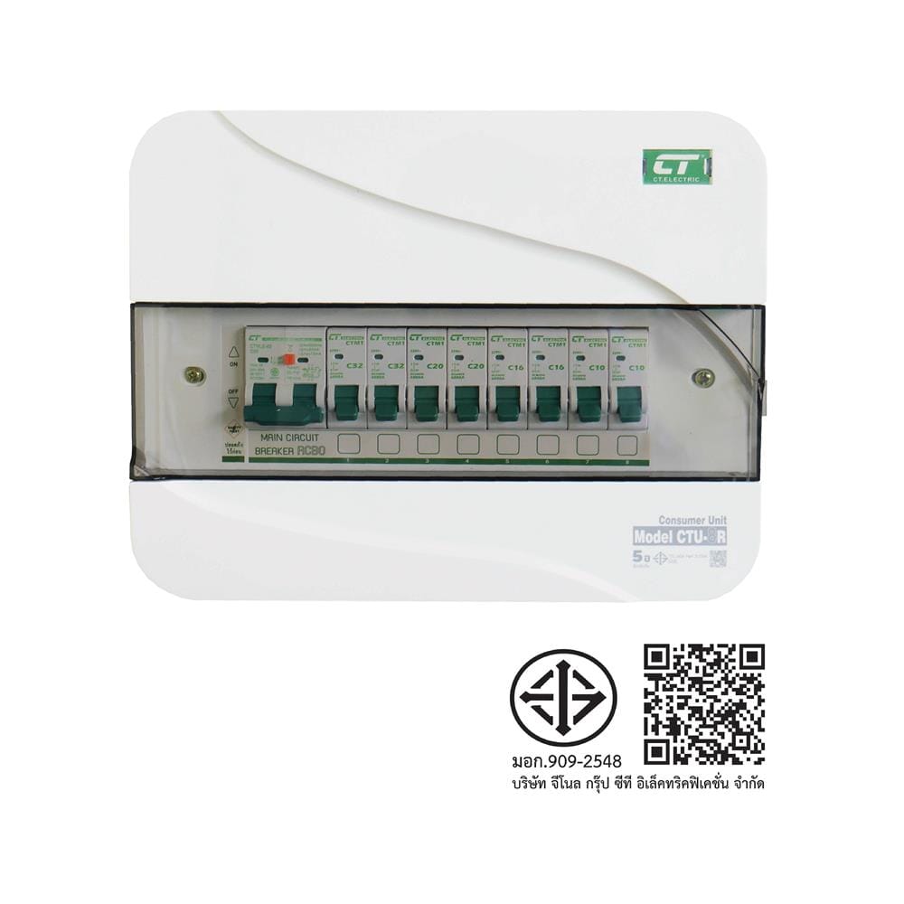 ชุดตู้คอนซูมเมอร์ยูนิต CTU-8 ช่อง เมนกันดูด RCBO 50 แอมป์ CT ELECTRIC