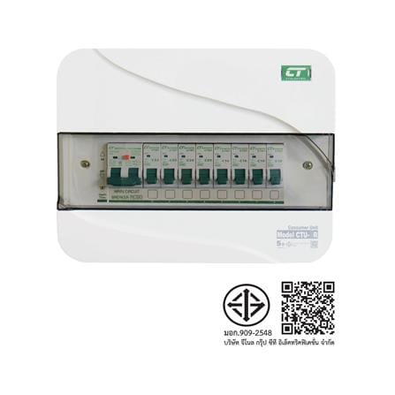 ชุดตู้คอนซูมเมอร์ยูนิต CTU-8 ช่อง เมนกันดูด RCBO 50 แอมป์ CT ELECTRIC_4