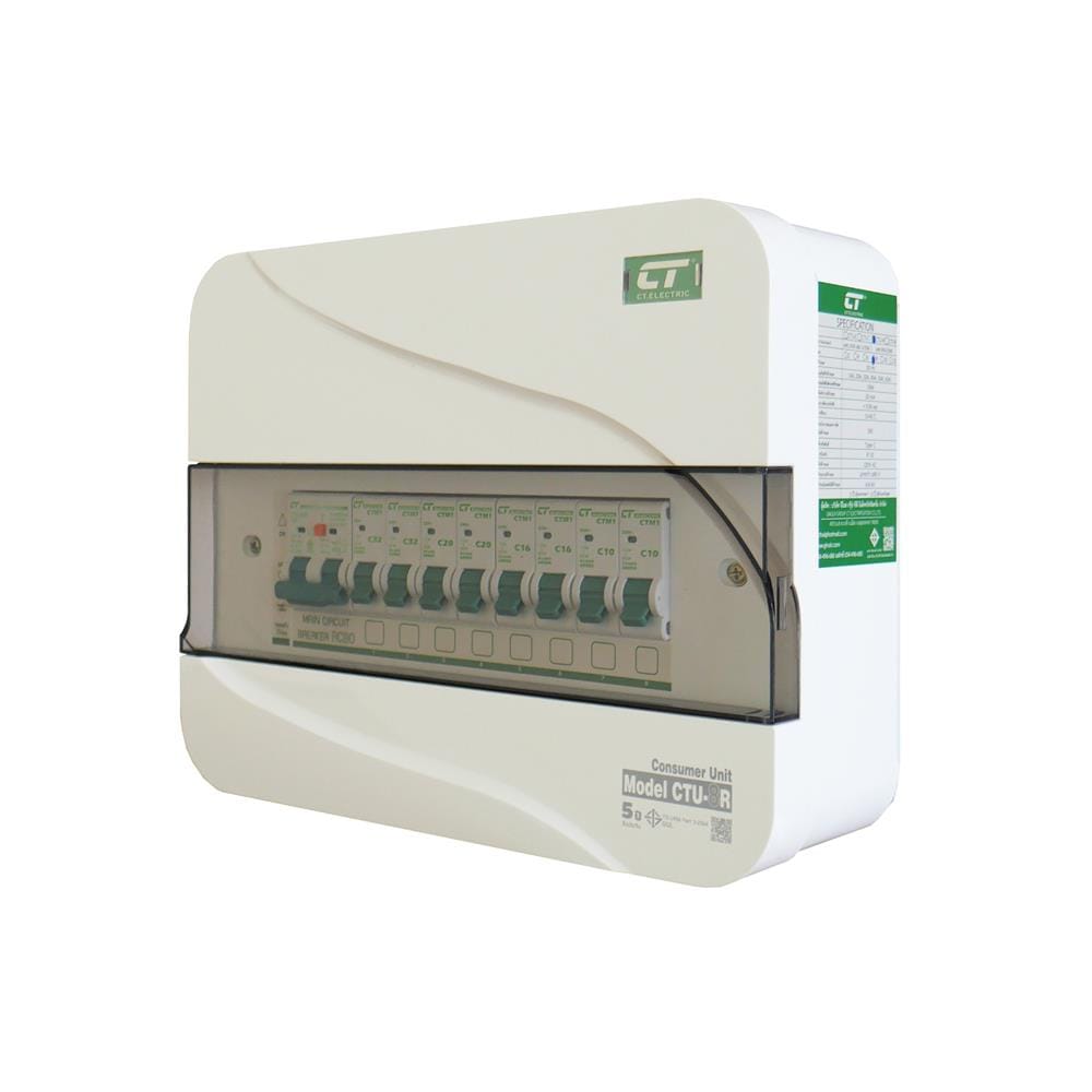 ชุดตู้คอนซูมเมอร์ยูนิต CTU-8 ช่อง เมนกันดูด RCBO 63 แอมป์ CT ELECTRIC